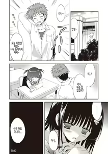 Page 79 of Kayowaki Chiisana Monogatari | 가냘프고 자그마한 사냥감 - preview thumbnail