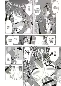 Page 91 of Kayowaki Chiisana Monogatari | 가냘프고 자그마한 사냥감 - preview thumbnail