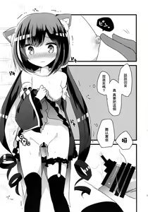 Page 13 of PriConne Konekone Re:Dive! - preview thumbnail