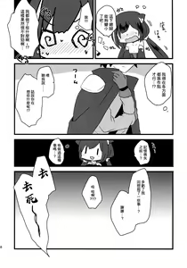 Page 18 of PriConne Konekone Re:Dive! - preview thumbnail