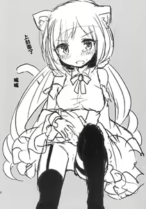 Page 20 of PriConne Konekone Re:Dive! - preview thumbnail