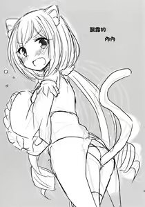Page 21 of PriConne Konekone Re:Dive! - preview thumbnail