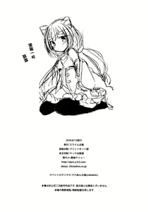 Page 26 of PriConne Konekone Re:Dive! - preview thumbnail