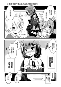 Page 5 of PriConne Konekone Re:Dive! - preview thumbnail