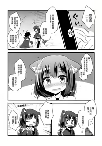 Page 6 of PriConne Konekone Re:Dive! - preview thumbnail
