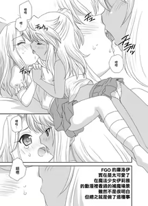 Page 6 of Happy♡Triangle - preview thumbnail