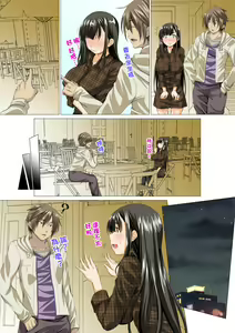 Page 14 of Taisetsu na Kanojo ga SEX no Kairaku ni Oborete Shimaimashita ~Uwaki Hen~ - preview thumbnail