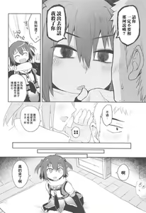 Page 11 of Gekkakou - preview thumbnail