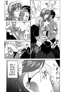 Page 15 of 妖精女王(part2) 요정 여왕 - preview thumbnail