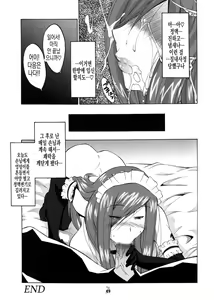 Page 25 of 妖精女王(part2) 요정 여왕 - preview thumbnail