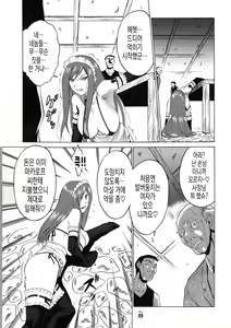 Page 9 of 妖精女王(part2) 요정 여왕 - preview thumbnail