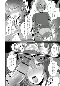 Page 12 of Gekkan Web Otoko no Ko-llection! S Vol. 67 - preview thumbnail