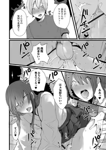 Page 16 of Gekkan Web Otoko no Ko-llection! S Vol. 67 - preview thumbnail