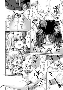 Page 48 of Gekkan Web Otoko no Ko-llection! S Vol. 67 - preview thumbnail