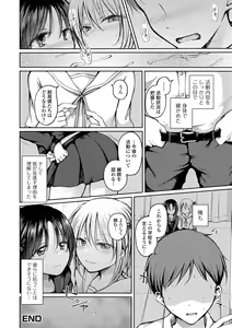 Page 52 of Gekkan Web Otoko no Ko-llection! S Vol. 67 - preview thumbnail