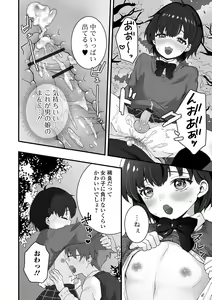 Page 62 of Gekkan Web Otoko no Ko-llection! S Vol. 67 - preview thumbnail