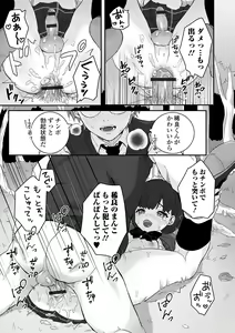 Page 65 of Gekkan Web Otoko no Ko-llection! S Vol. 67 - preview thumbnail