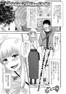 Page 69 of Gekkan Web Otoko no Ko-llection! S Vol. 67 - preview thumbnail
