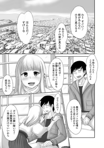 Page 71 of Gekkan Web Otoko no Ko-llection! S Vol. 67 - preview thumbnail