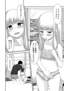 Page 74 of Gekkan Web Otoko no Ko-llection! S Vol. 67 - preview thumbnail
