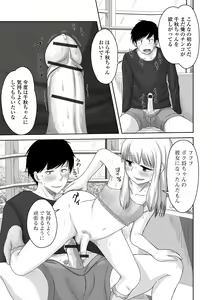 Page 81 of Gekkan Web Otoko no Ko-llection! S Vol. 67 - preview thumbnail