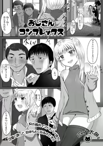 Page 85 of Gekkan Web Otoko no Ko-llection! S Vol. 67 - preview thumbnail