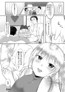 Page 100 of Gekkan Web Otoko no Ko-llection! S Vol. 67 - preview thumbnail