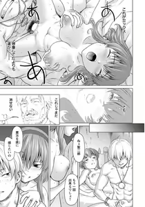 Page 105 of ANGEL Club 2021-12 - preview thumbnail