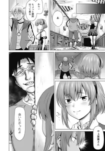Page 110 of ANGEL Club 2021-12 - preview thumbnail