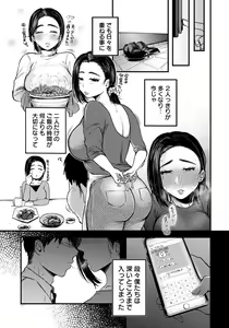 Page 115 of ANGEL Club 2021-12 - preview thumbnail