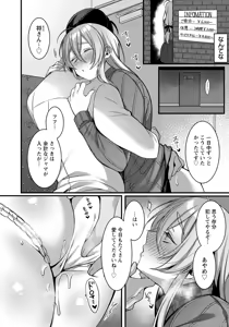 Page 156 of ANGEL Club 2021-12 - preview thumbnail