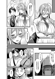 Page 162 of ANGEL Club 2021-12 - preview thumbnail