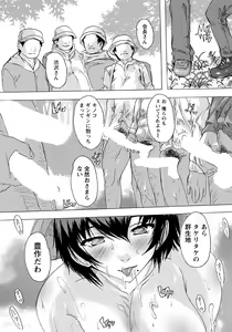Page 185 of ANGEL Club 2021-12 - preview thumbnail