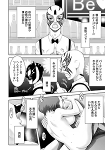 Page 198 of ANGEL Club 2021-12 - preview thumbnail