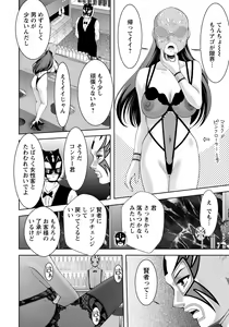 Page 202 of ANGEL Club 2021-12 - preview thumbnail