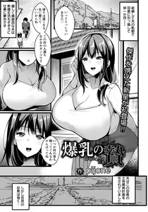 Page 217 of ANGEL Club 2021-12 - preview thumbnail