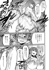 Page 245 of ANGEL Club 2021-12 - preview thumbnail