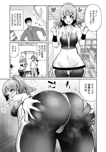 Page 263 of ANGEL Club 2021-12 - preview thumbnail