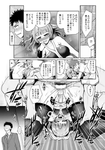 Page 267 of ANGEL Club 2021-12 - preview thumbnail