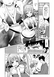 Page 269 of ANGEL Club 2021-12 - preview thumbnail