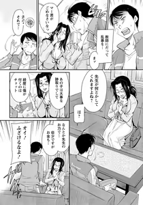 Page 300 of ANGEL Club 2021-12 - preview thumbnail