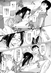 Page 305 of ANGEL Club 2021-12 - preview thumbnail