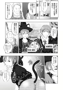 Page 339 of ANGEL Club 2021-12 - preview thumbnail