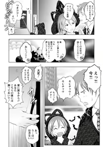 Page 340 of ANGEL Club 2021-12 - preview thumbnail