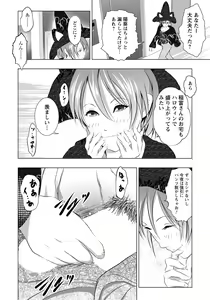 Page 342 of ANGEL Club 2021-12 - preview thumbnail