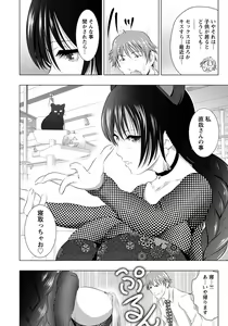Page 344 of ANGEL Club 2021-12 - preview thumbnail