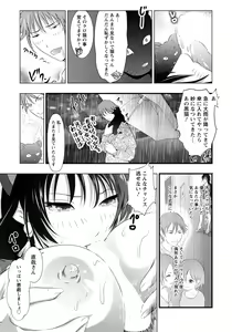 Page 347 of ANGEL Club 2021-12 - preview thumbnail