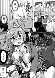 Page 357 of ANGEL Club 2021-12 - preview thumbnail