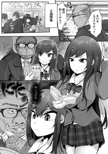 Page 359 of ANGEL Club 2021-12 - preview thumbnail
