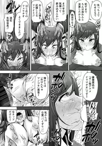Page 364 of ANGEL Club 2021-12 - preview thumbnail